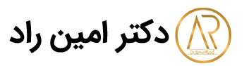 مجموعه زیبایی دکتر امین راد